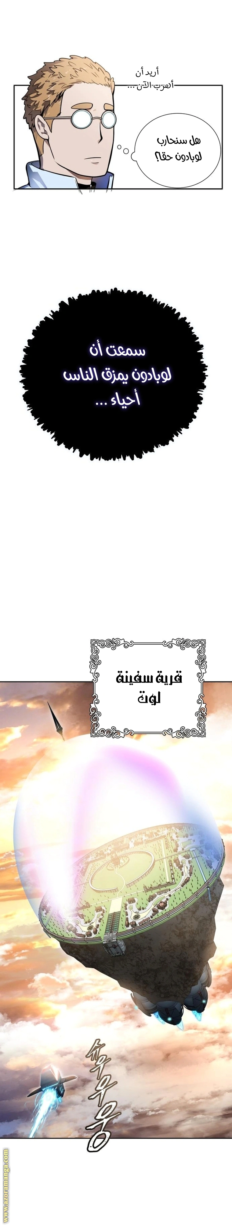 Read Tower Of God S3 AR Manga Online