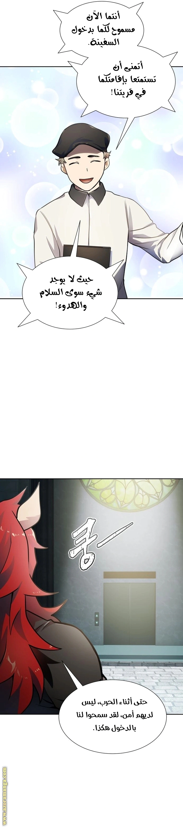 Read Tower Of God S3 AR Manga Online