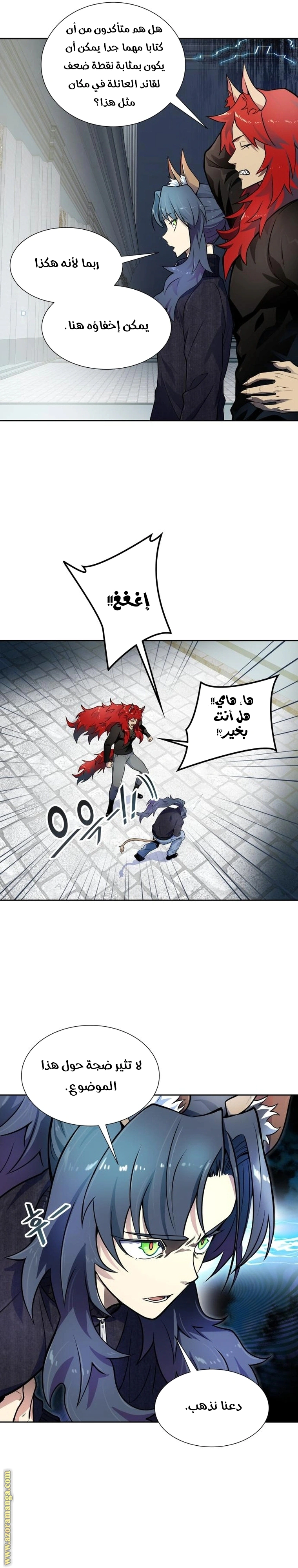 Read Tower Of God S3 AR Manga Online