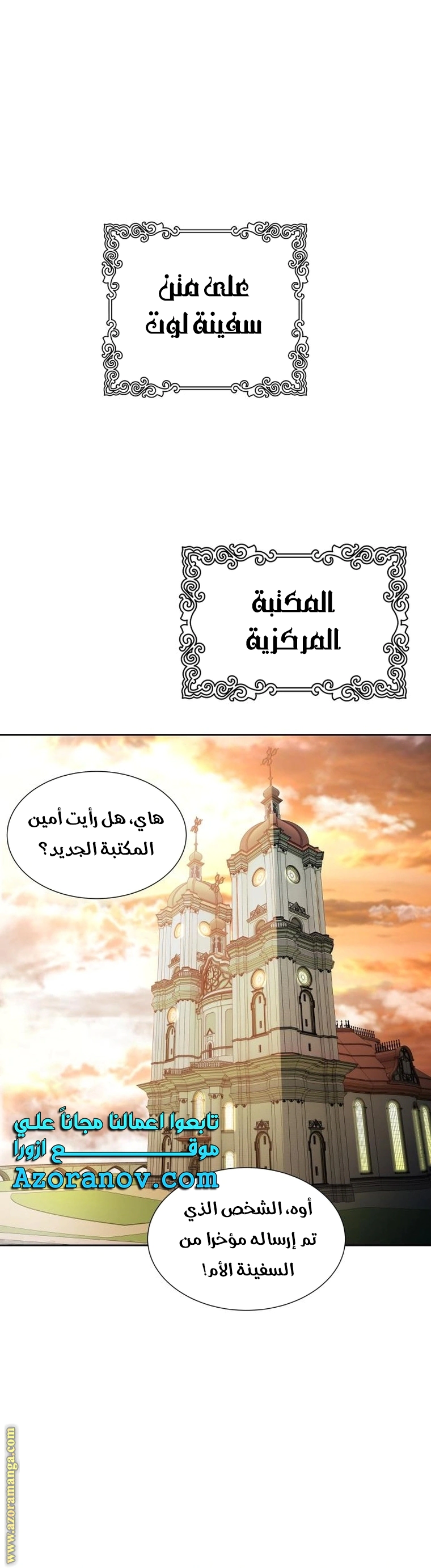 Read Tower Of God S3 AR Manga Online