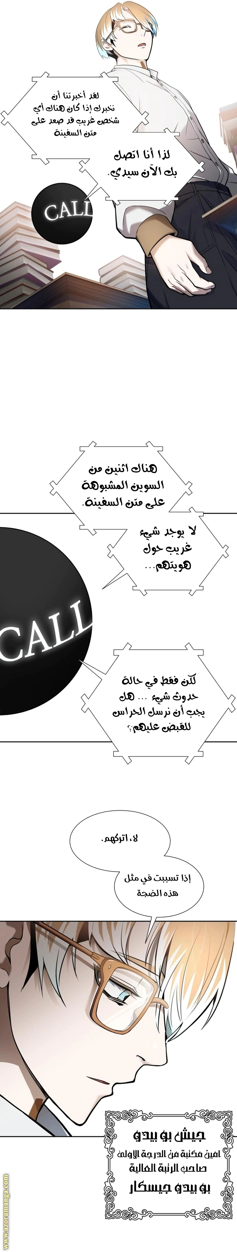 Read Tower Of God S3 AR Manga Online