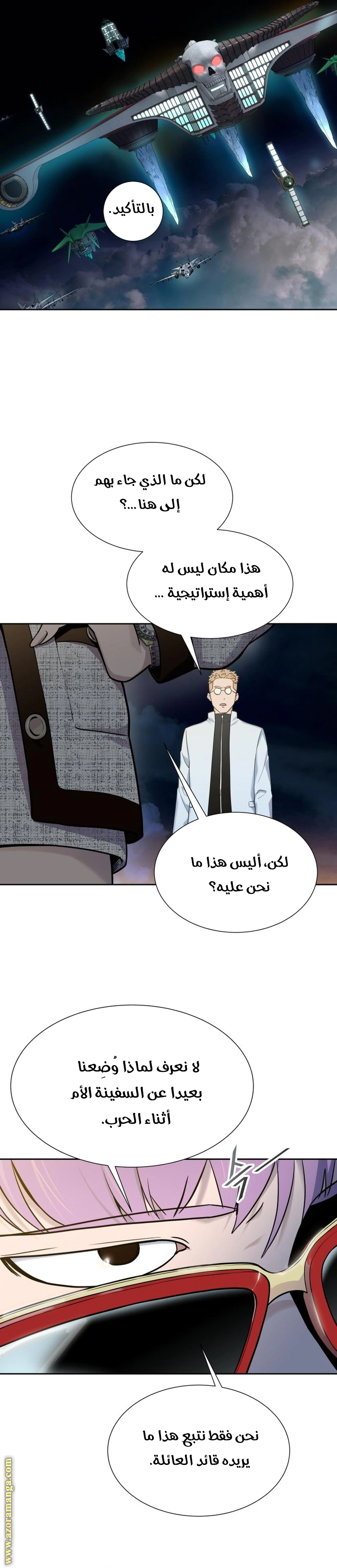 Read Tower Of God S3 AR Manga Online