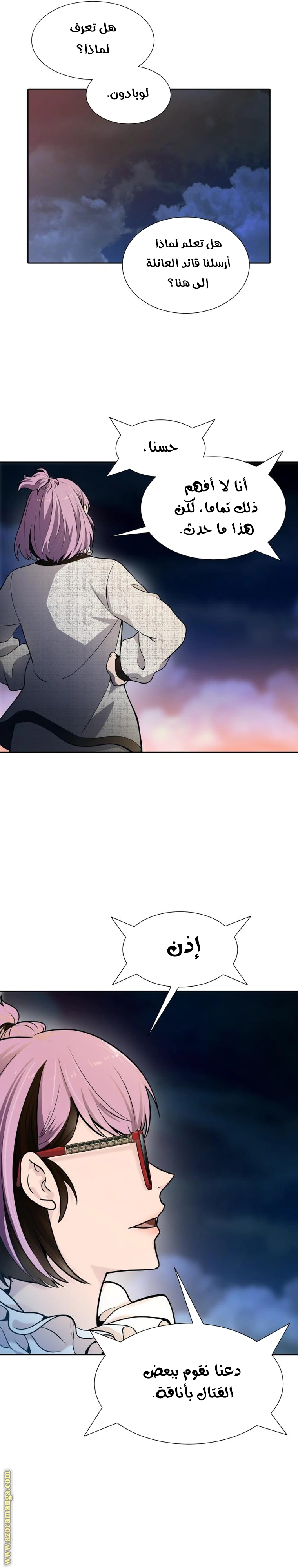 Read Tower Of God S3 AR Manga Online