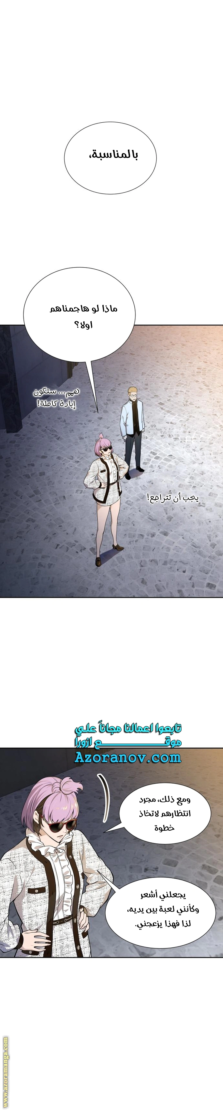 Read Tower Of God S3 AR Manga Online