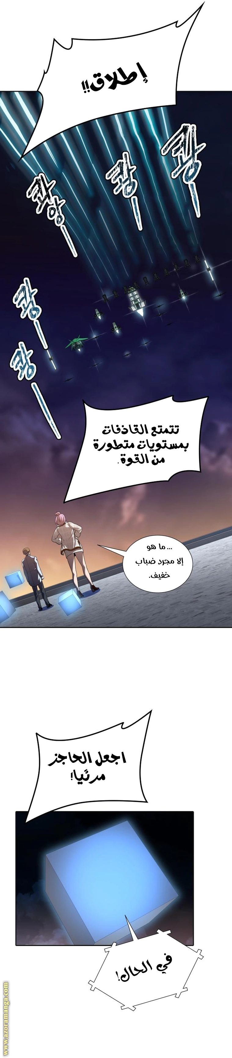 Read Tower Of God S3 AR Manga Online