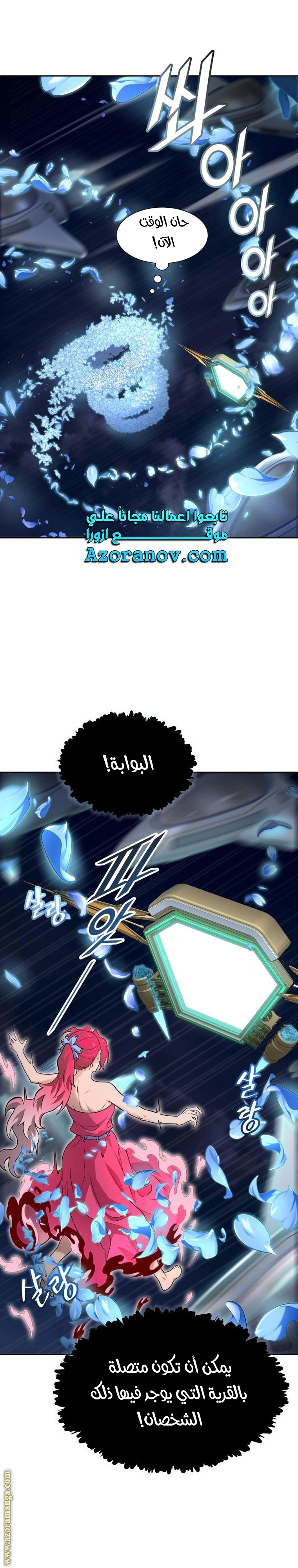 Read Tower Of God S3 AR Manga Online