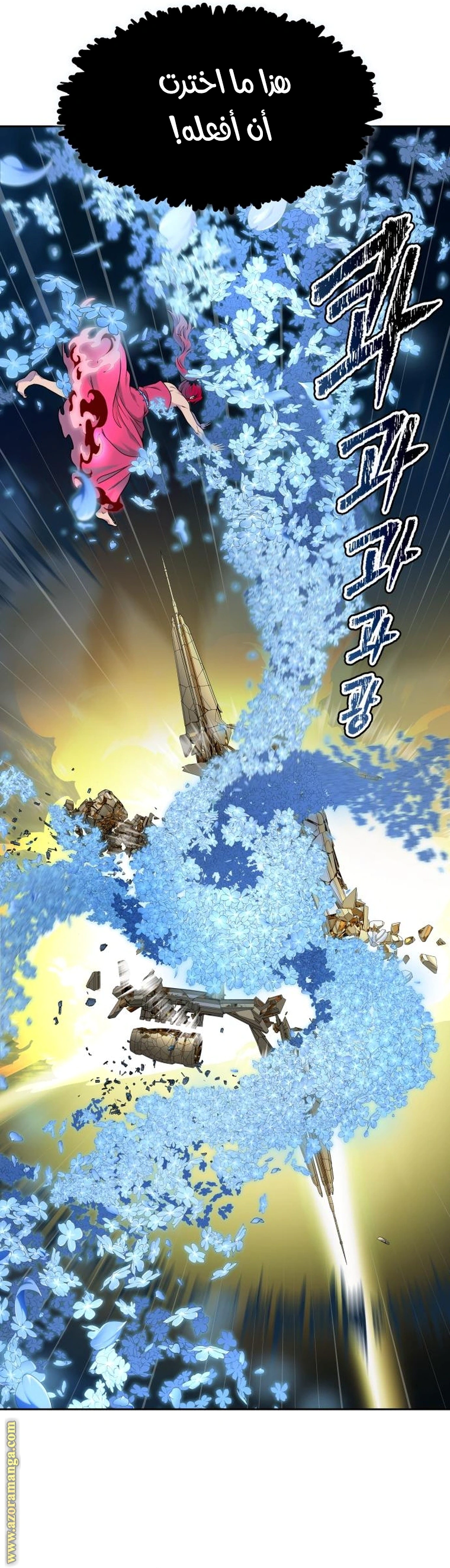 Read Tower Of God S3 AR Manga Online