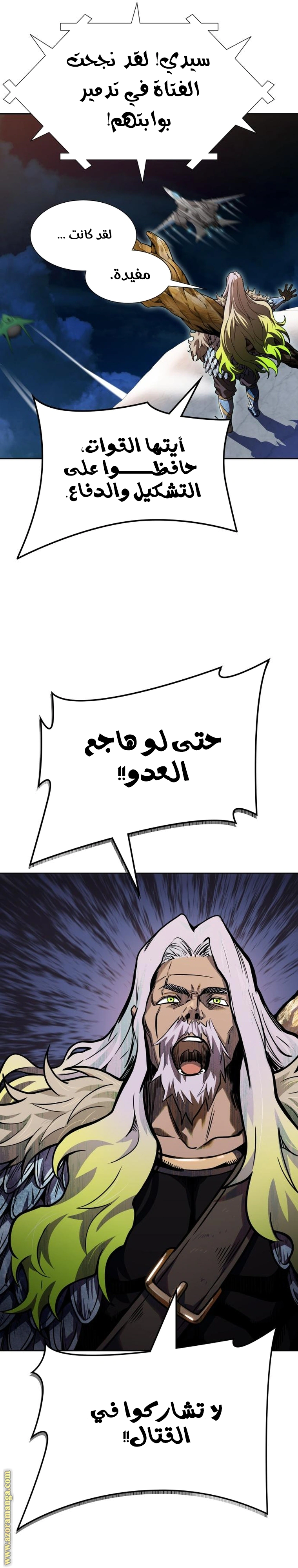 Read Tower Of God S3 AR Manga Online
