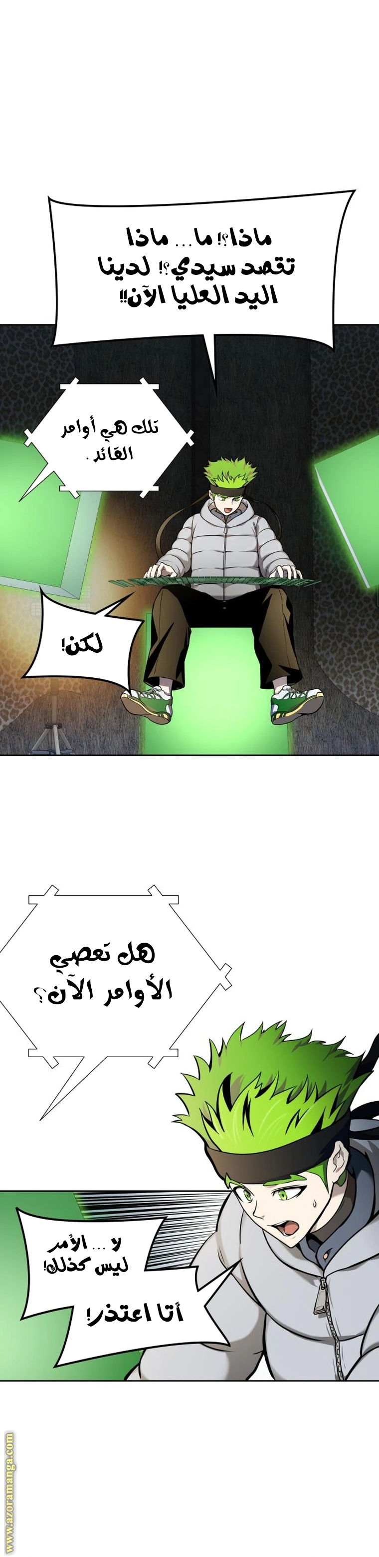 Read Tower Of God S3 AR Manga Online