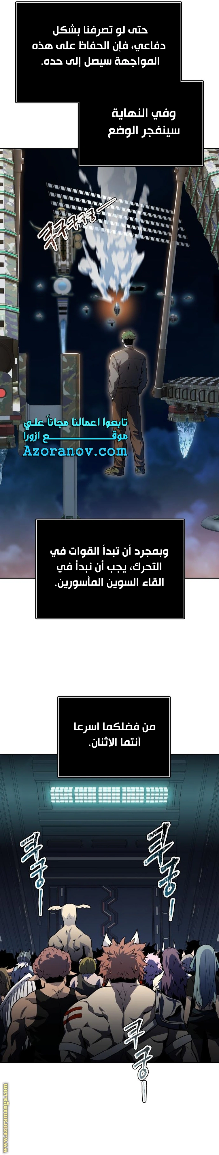 Read Tower Of God S3 AR Manga Online
