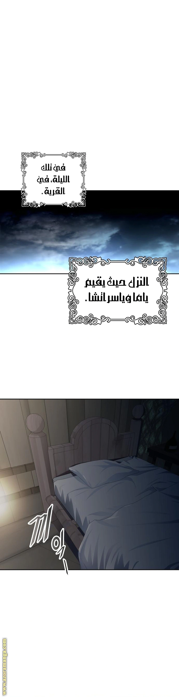 Read Tower Of God S3 AR Manga Online
