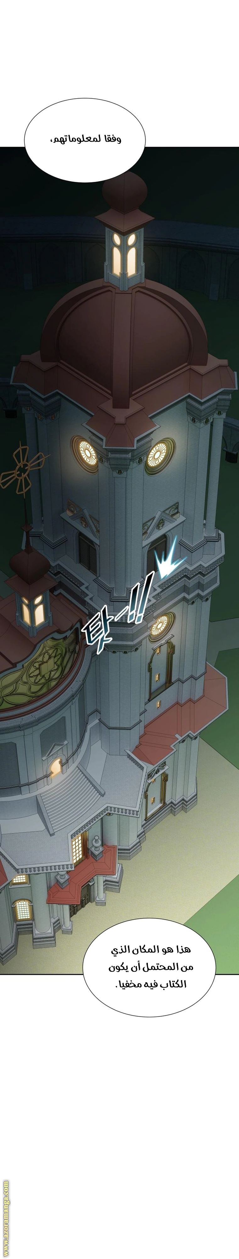 Read Tower Of God S3 AR Manga Online