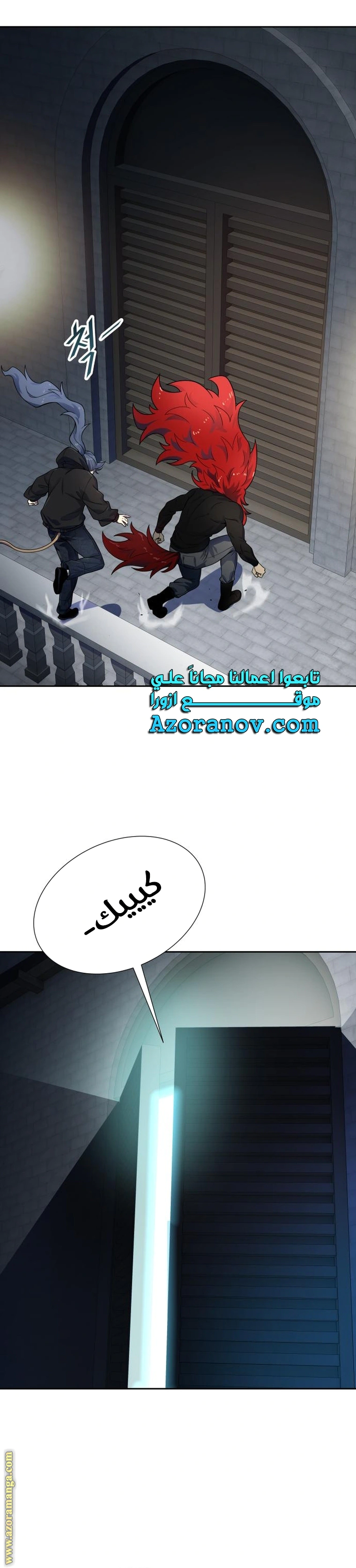 Read Tower Of God S3 AR Manga Online