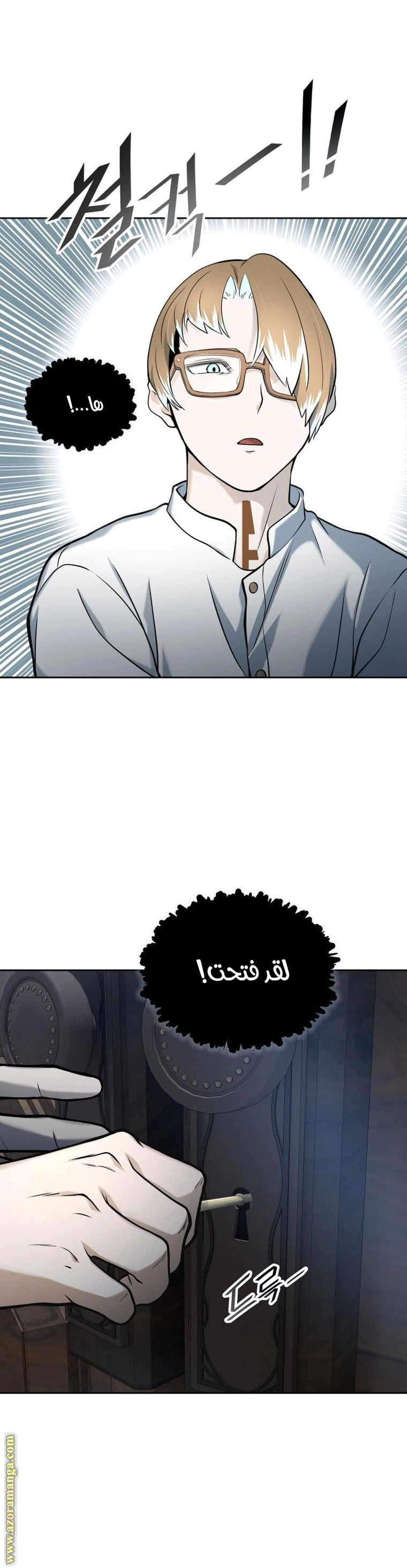 Read Tower Of God S3 AR Manga Online