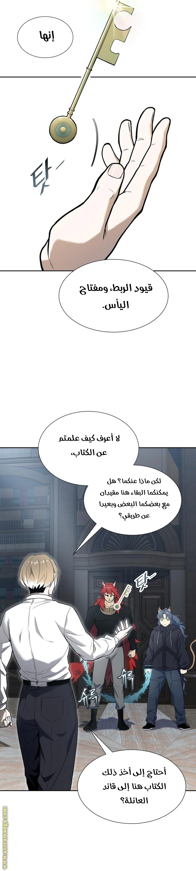 Read Tower Of God S3 AR Manga Online
