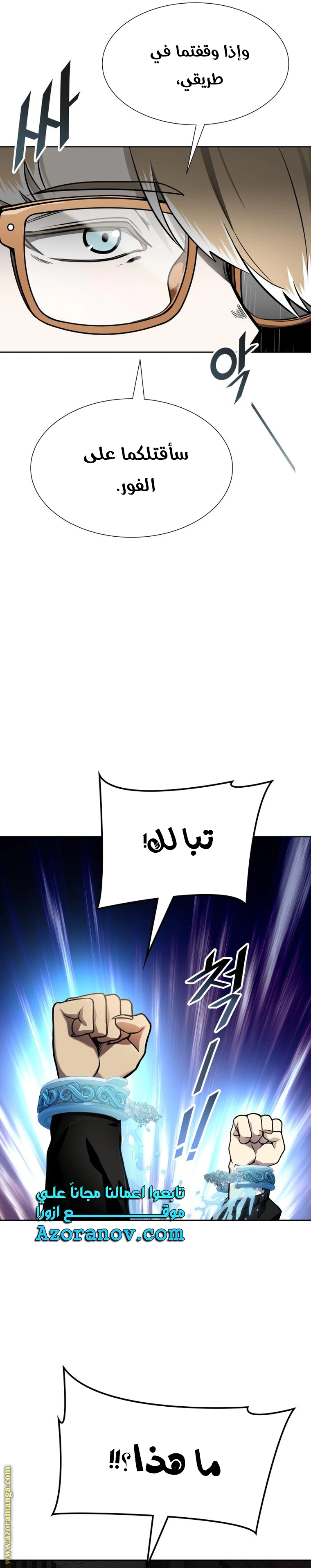 Read Tower Of God S3 AR Manga Online