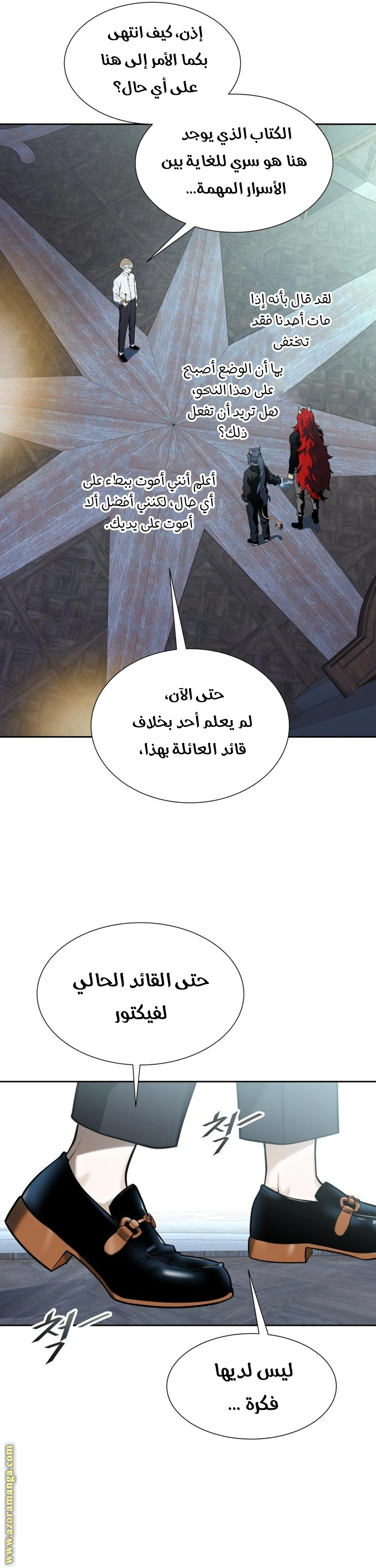 Read Tower Of God S3 AR Manga Online