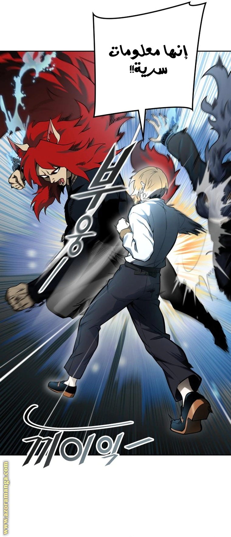 Read Tower Of God S3 AR Manga Online