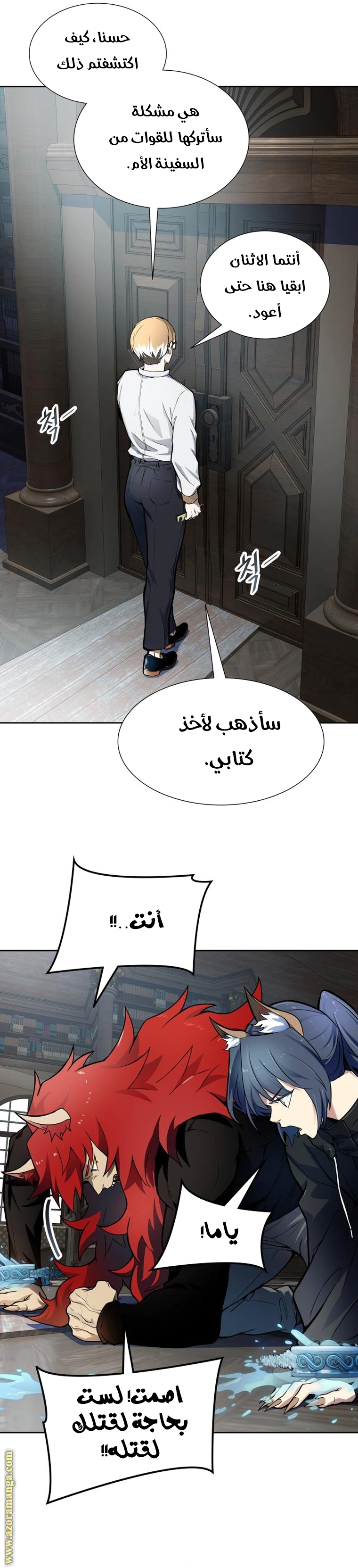 Read Tower Of God S3 AR Manga Online