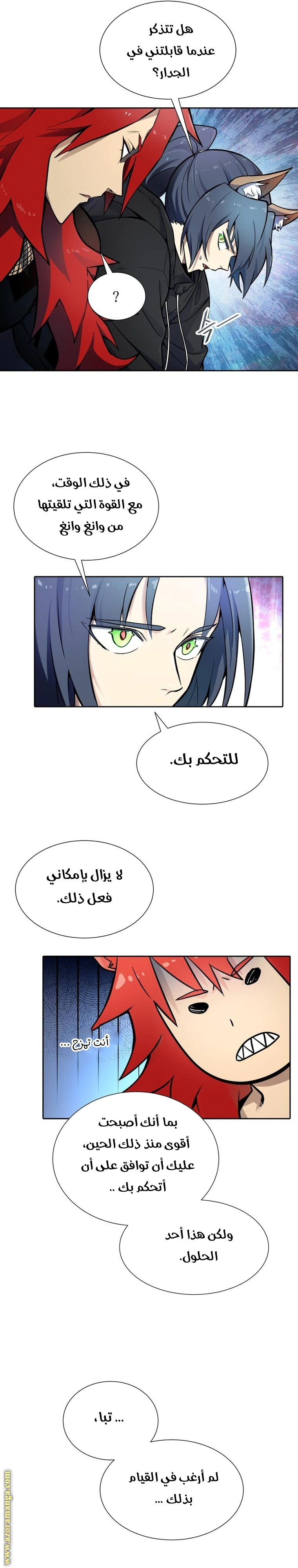 Read Tower Of God S3 AR Manga Online
