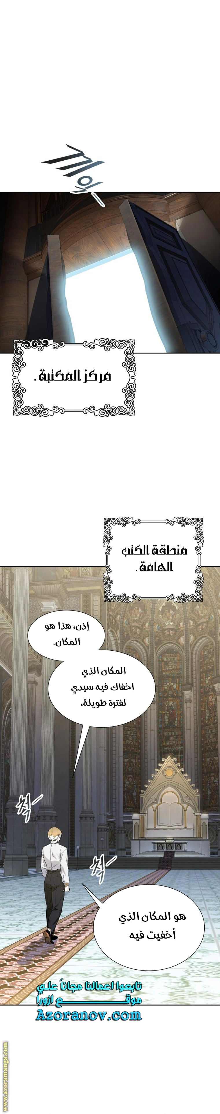 Read Tower Of God S3 AR Manga Online