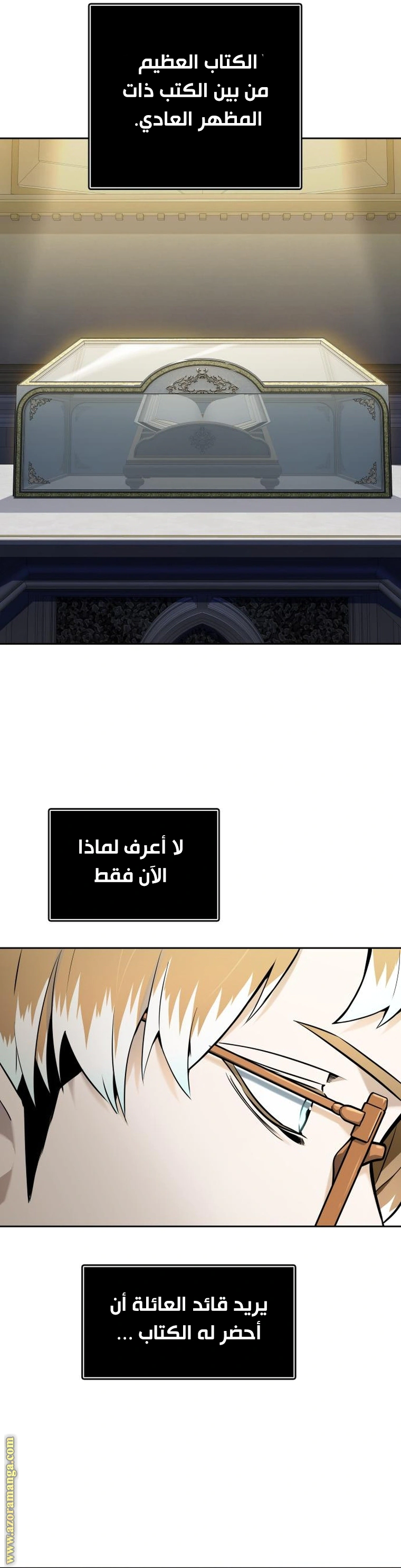 Read Tower Of God S3 AR Manga Online