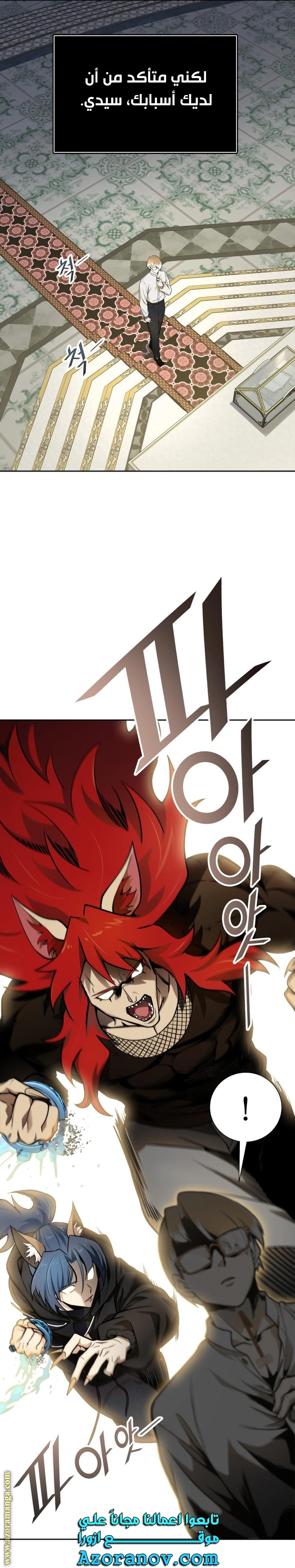 Read Tower Of God S3 AR Manga Online