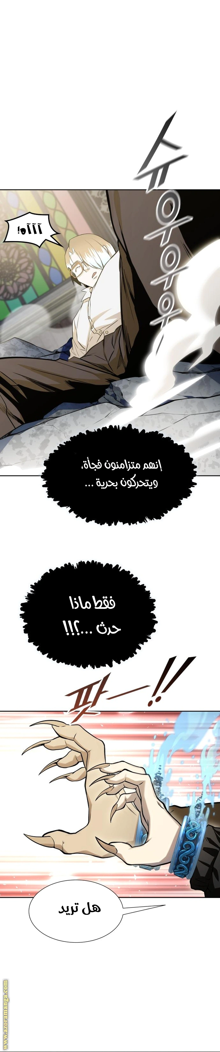 Read Tower Of God S3 AR Manga Online
