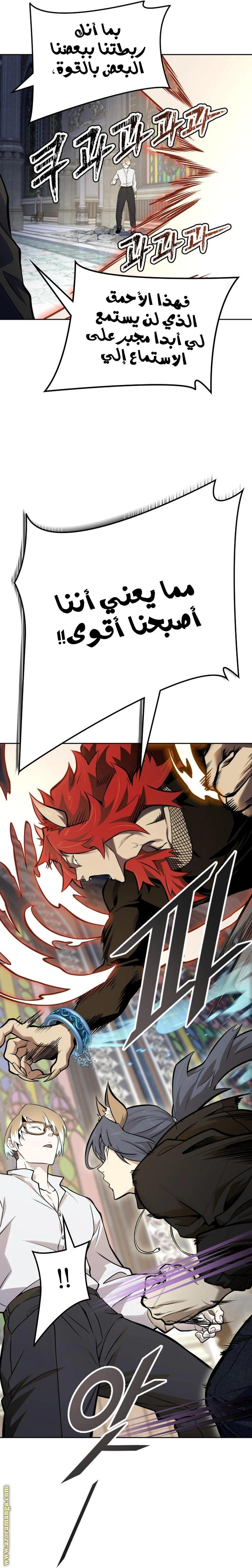 Read Tower Of God S3 AR Manga Online