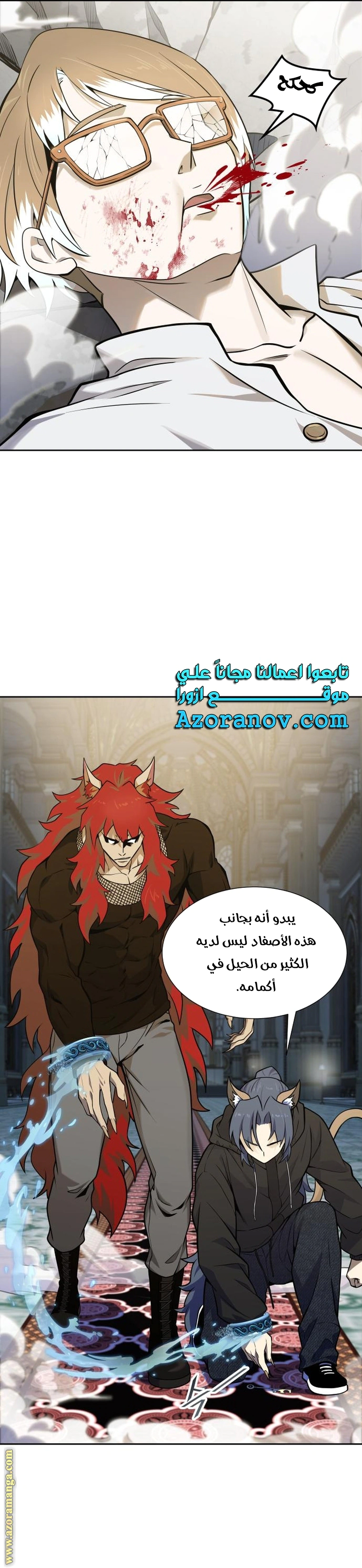 Read Tower Of God S3 AR Manga Online