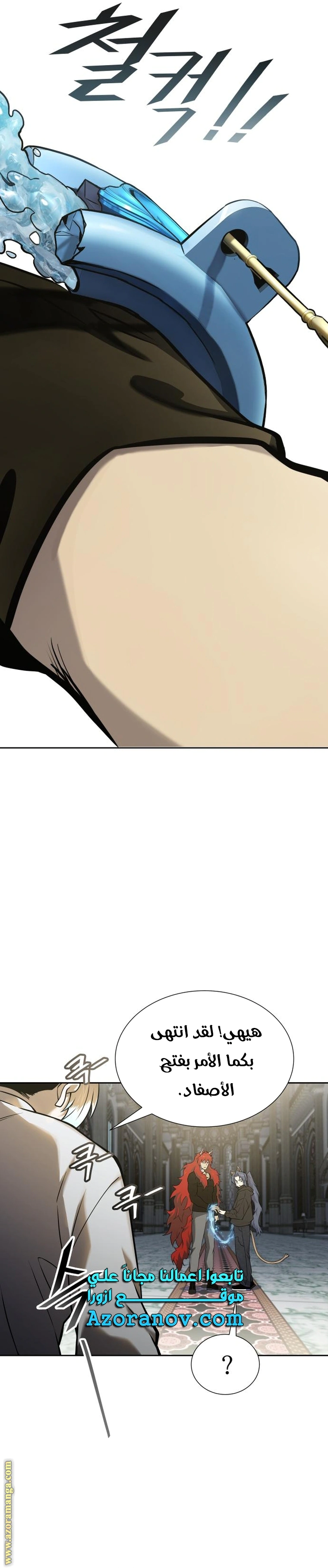 Read Tower Of God S3 AR Manga Online