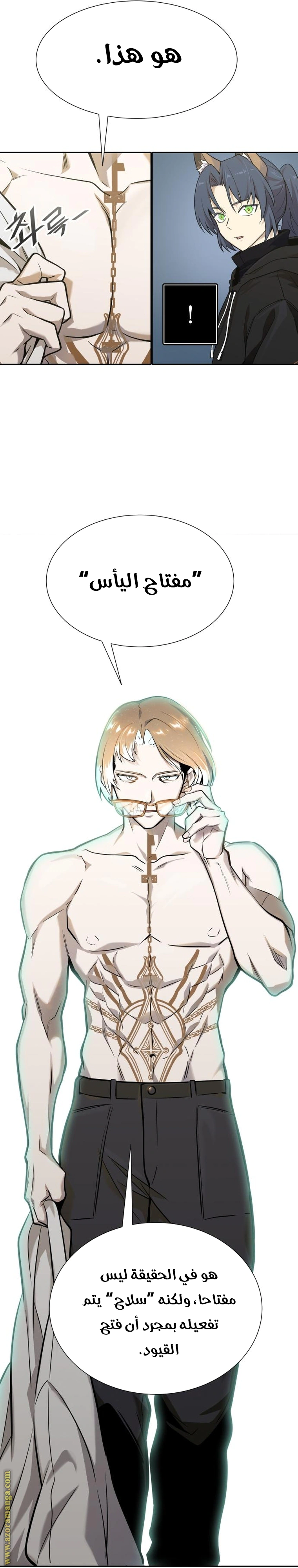 Read Tower Of God S3 AR Manga Online