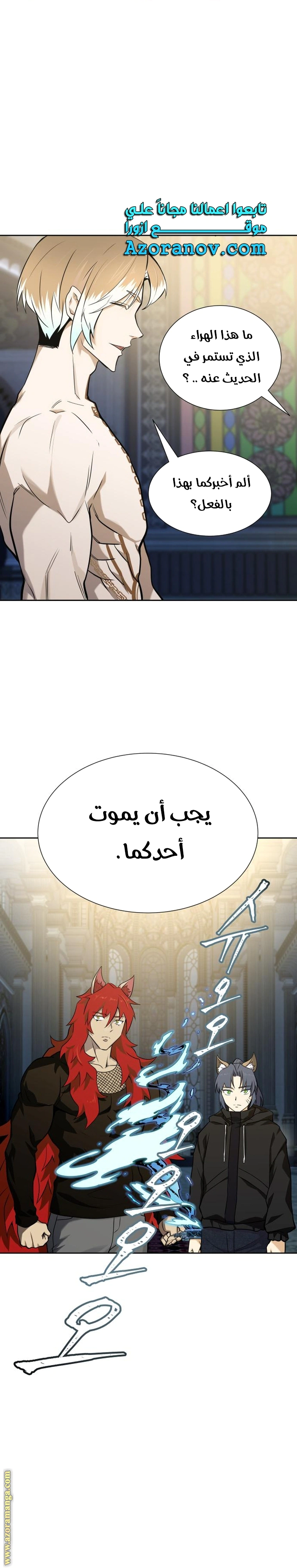 Read Tower Of God S3 AR Manga Online