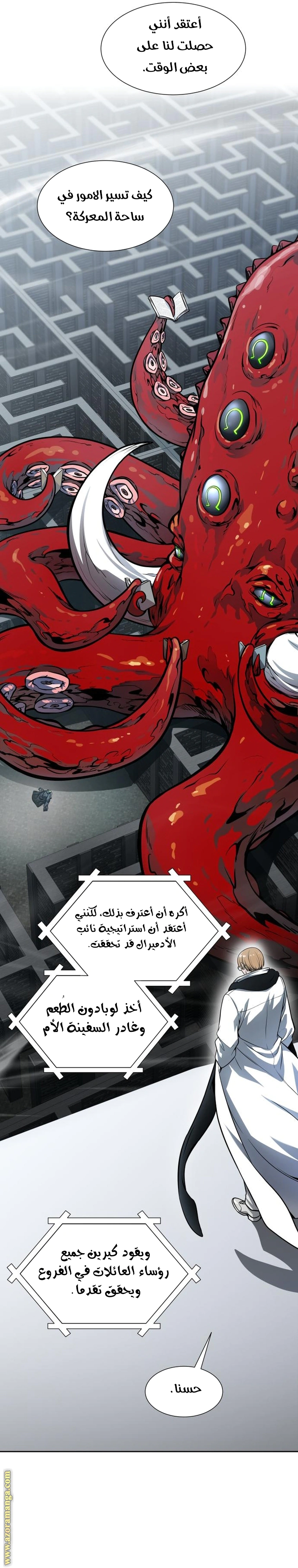 Read Tower Of God S3 AR Manga Online