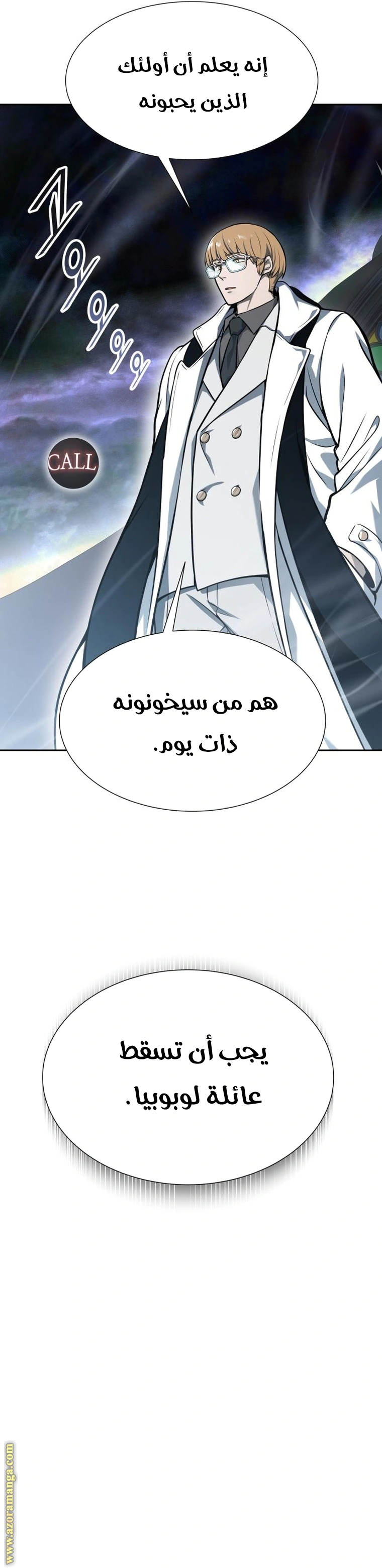 Read Tower Of God S3 AR Manga Online