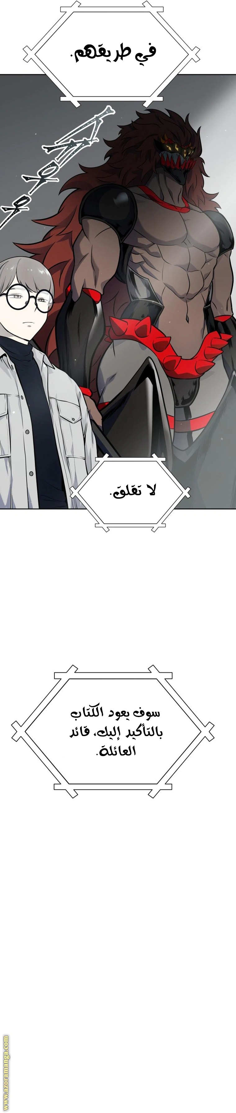 Read Tower Of God S3 AR Manga Online