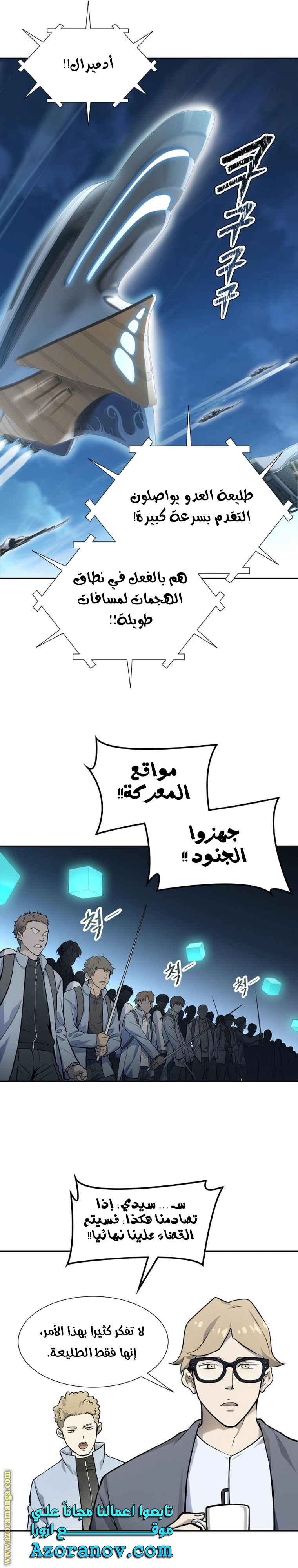 Read Tower Of God S3 AR Manga Online