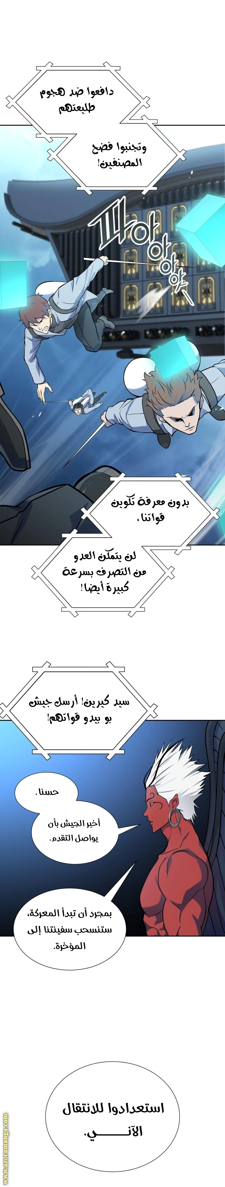 Read Tower Of God S3 AR Manga Online