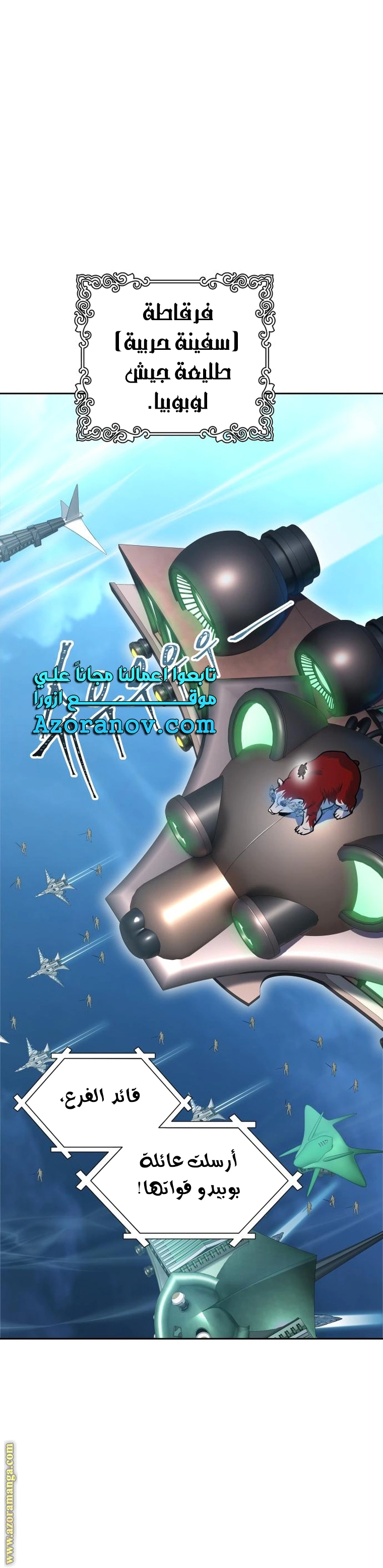 Read Tower Of God S3 AR Manga Online