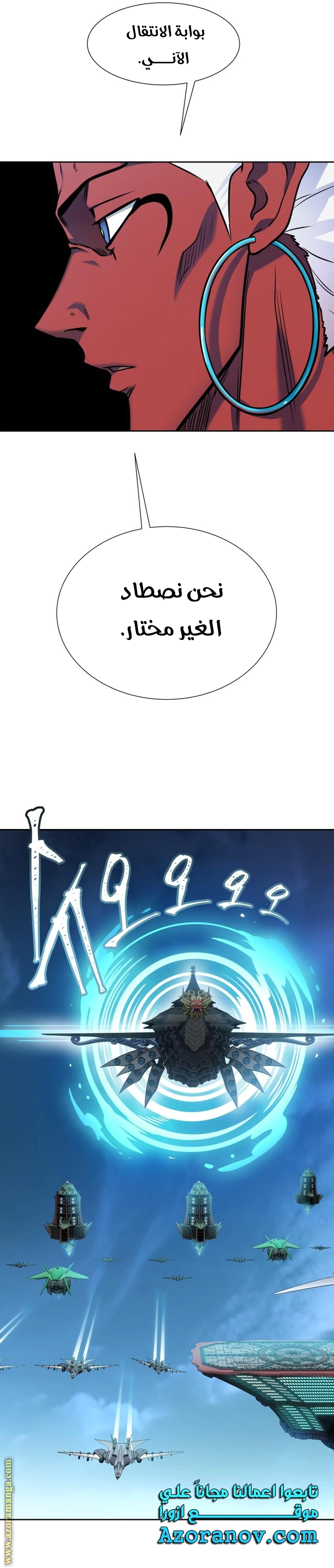 Read Tower Of God S3 AR Manga Online