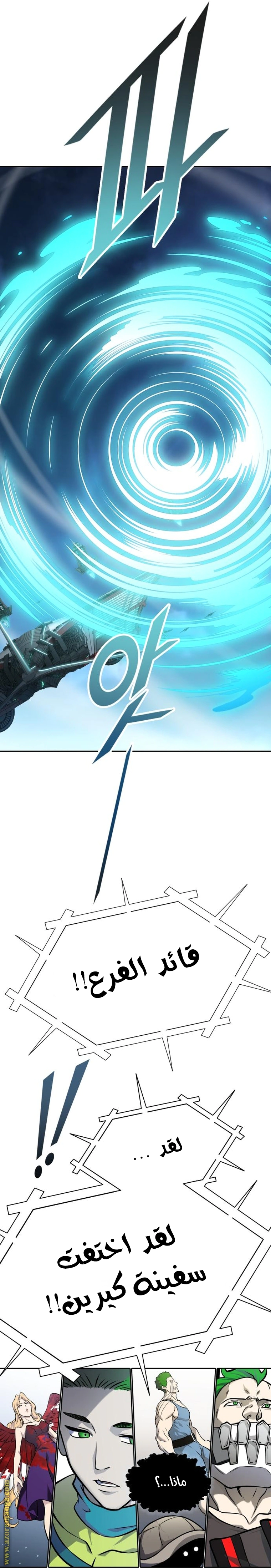Read Tower Of God S3 AR Manga Online