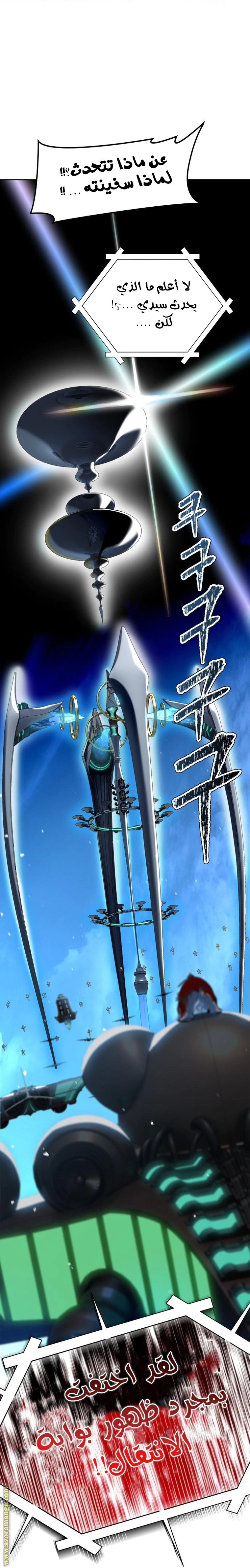 Read Tower Of God S3 AR Manga Online