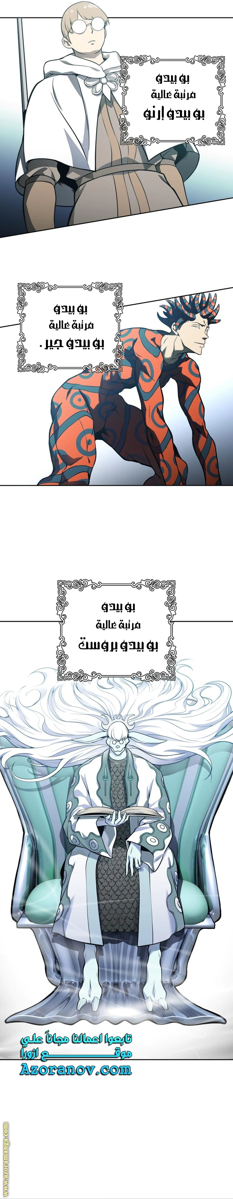 Read Tower Of God S3 AR Manga Online