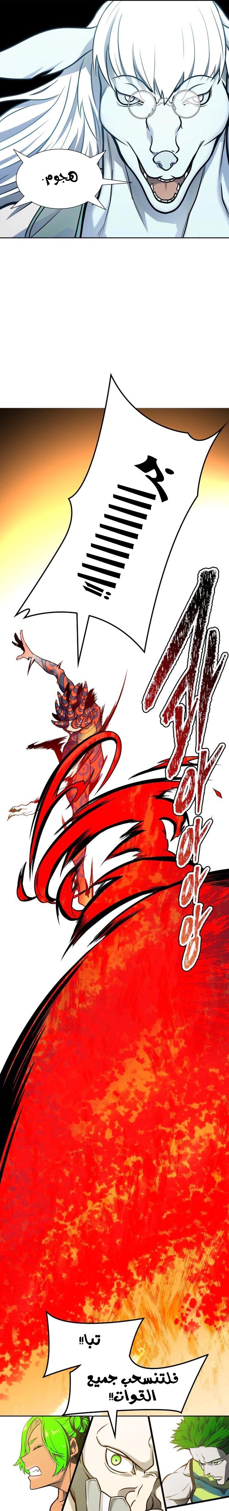 Read Tower Of God S3 AR Manga Online