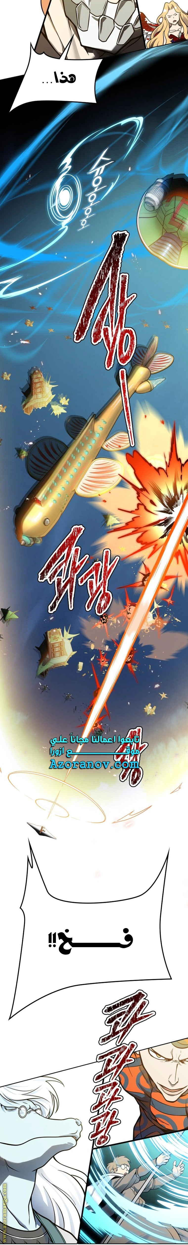 Read Tower Of God S3 AR Manga Online