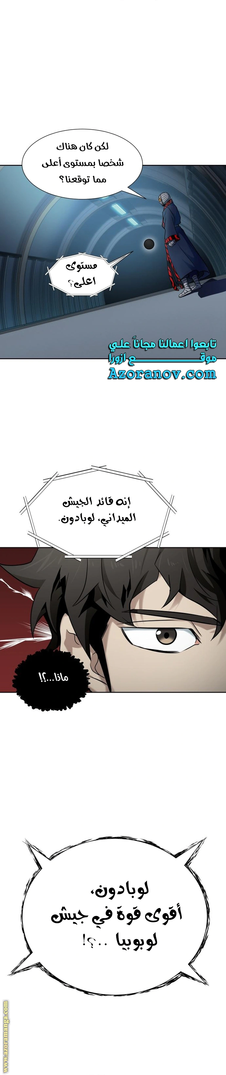 Read Tower Of God S3 AR Manga Online