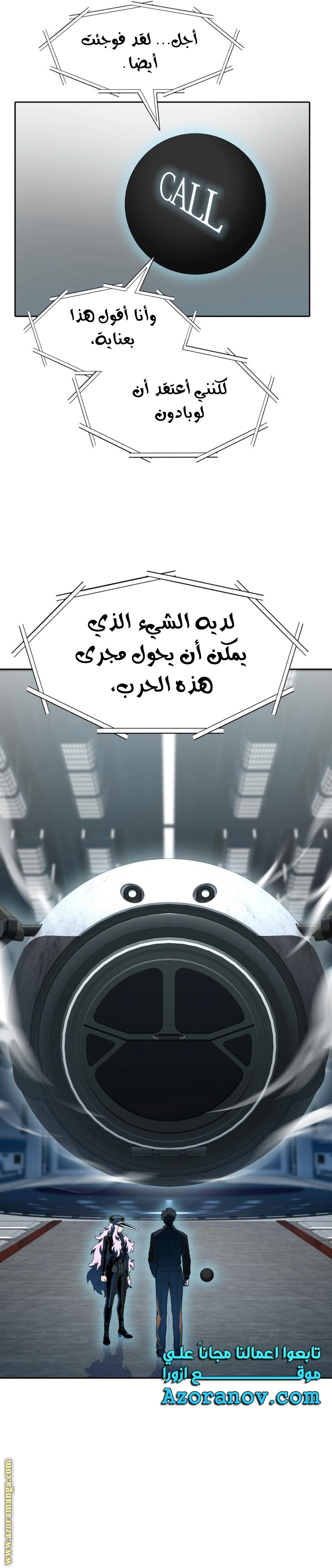 Read Tower Of God S3 AR Manga Online