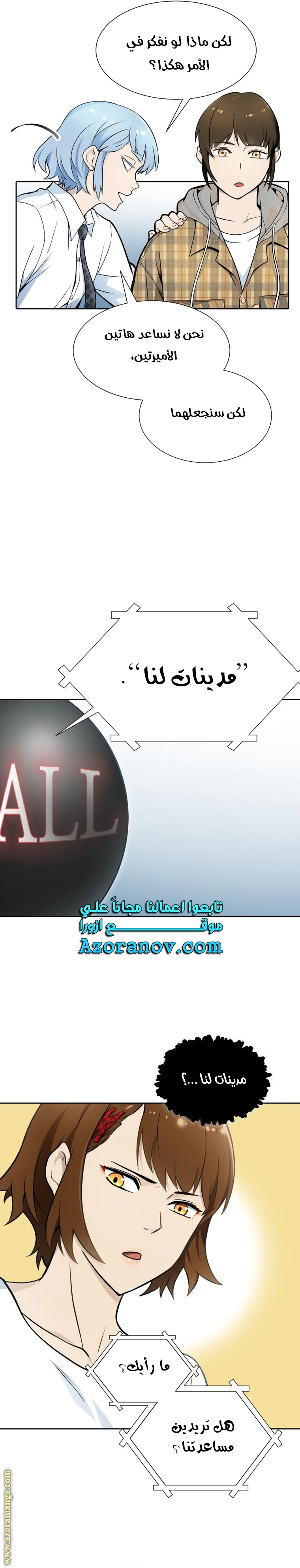 Read Tower Of God S3 AR Manga Online