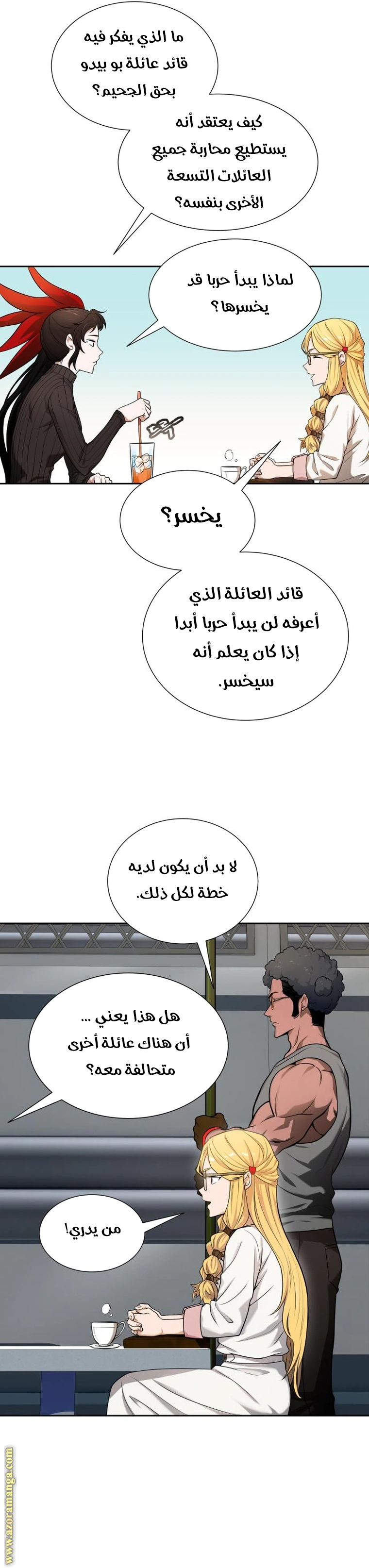Read Tower Of God S3 AR Manga Online
