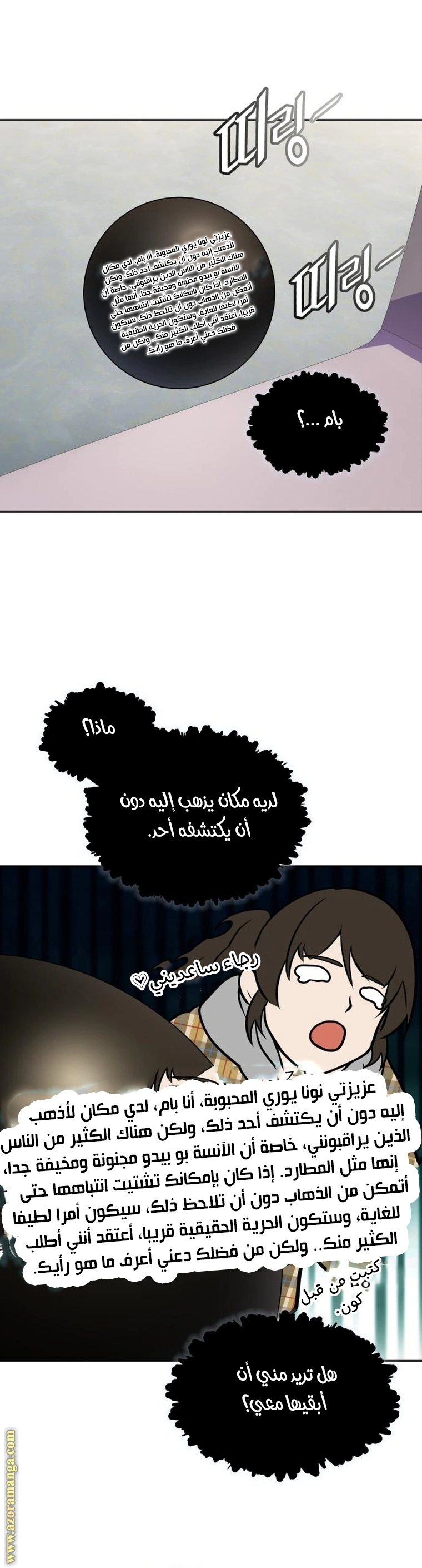 Read Tower Of God S3 AR Manga Online